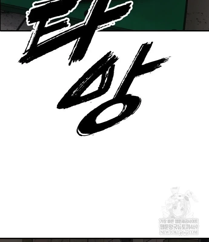 Ngày Tận Thế Đã Đến Chapter 47 - 9