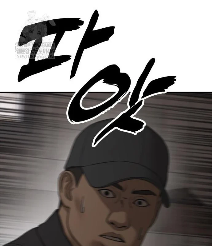 Ngày Tận Thế Đã Đến Chapter 47 - 12