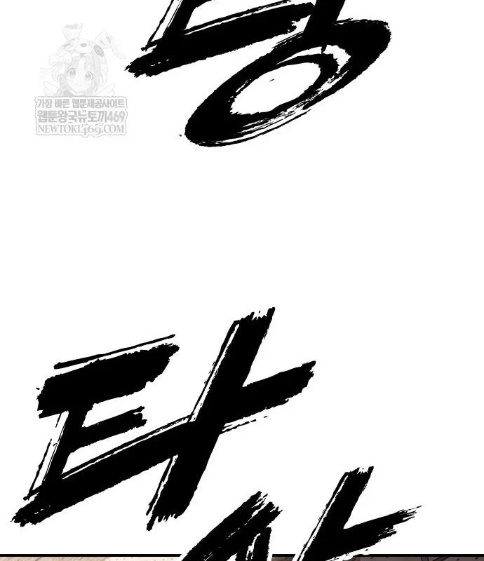 Ngày Tận Thế Đã Đến Chapter 47 - 14