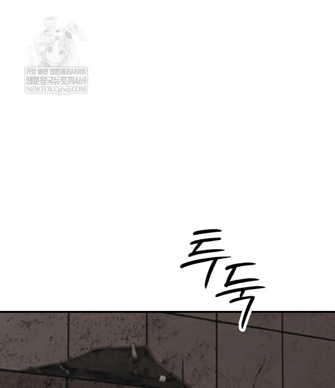 Ngày Tận Thế Đã Đến Chapter 47 - 17