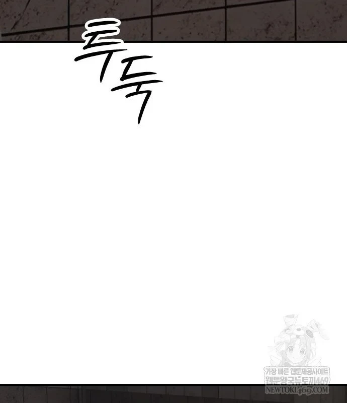 Ngày Tận Thế Đã Đến Chapter 47 - 19