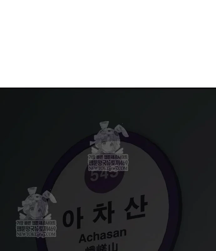 Ngày Tận Thế Đã Đến Chapter 47 - 100