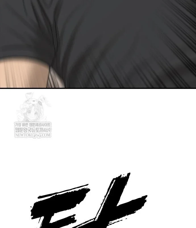 Ngày Tận Thế Đã Đến Chapter 47 - 177