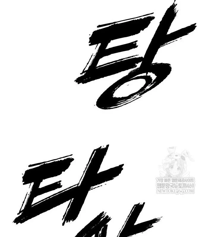 Ngày Tận Thế Đã Đến Chapter 47 - 187