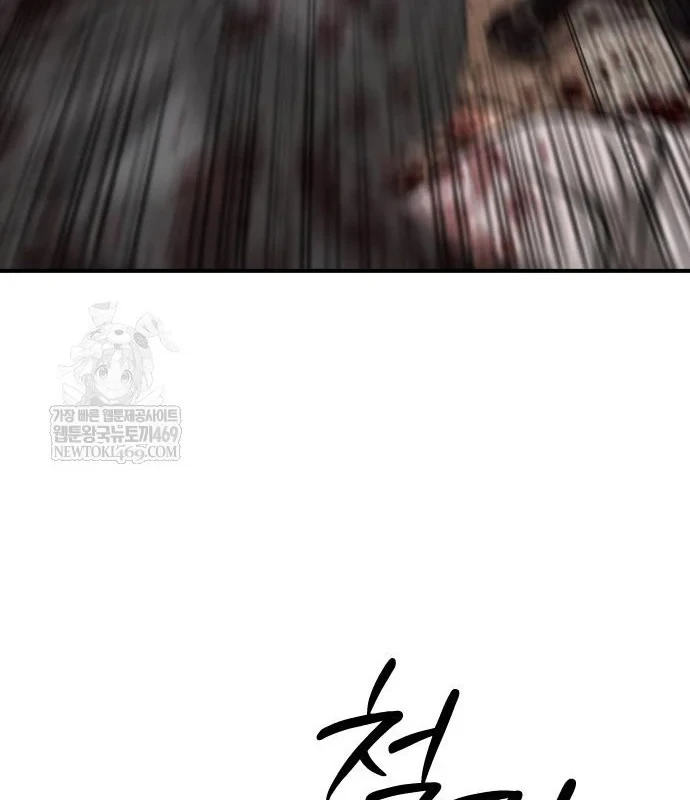 Ngày Tận Thế Đã Đến Chapter 47 - 220