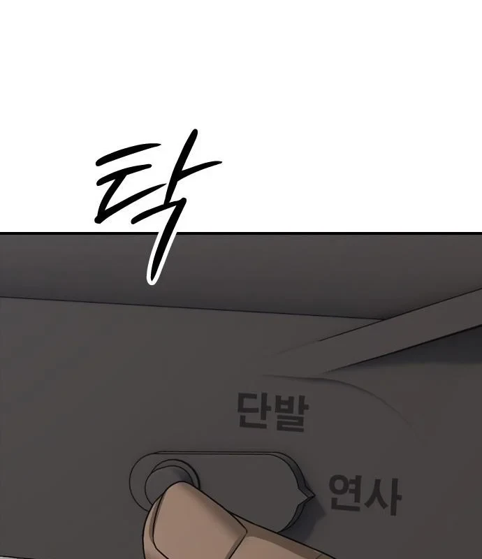 Ngày Tận Thế Đã Đến Chapter 47 - 224