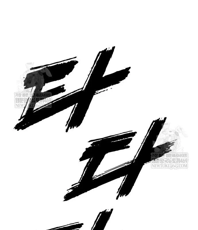 Ngày Tận Thế Đã Đến Chapter 47 - 226