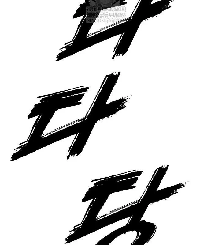 Ngày Tận Thế Đã Đến Chapter 47 - 230