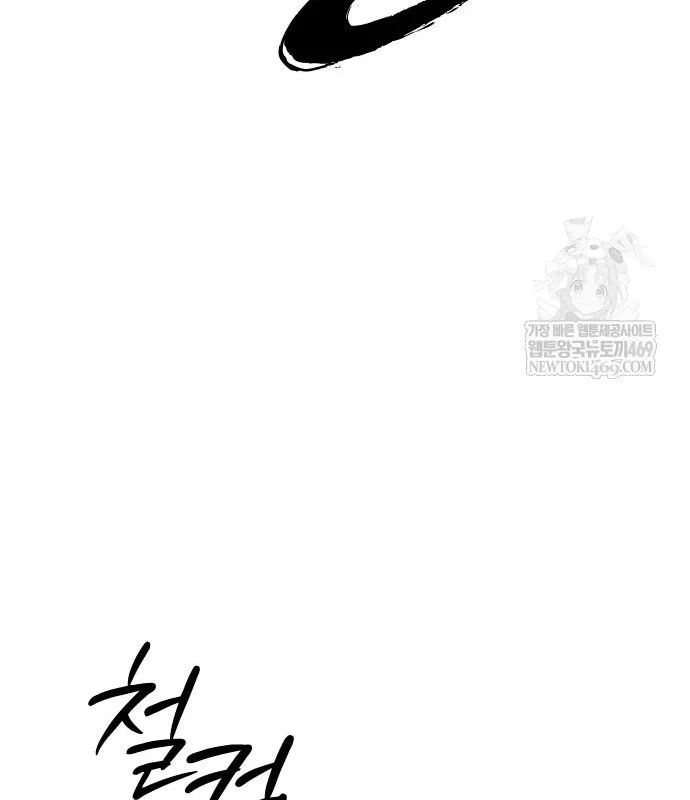 Ngày Tận Thế Đã Đến Chapter 47 - 231