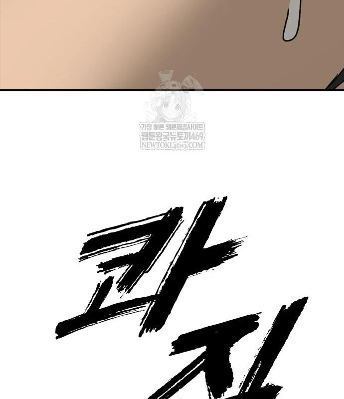 Ngày Tận Thế Đã Đến Chapter 47 - 250