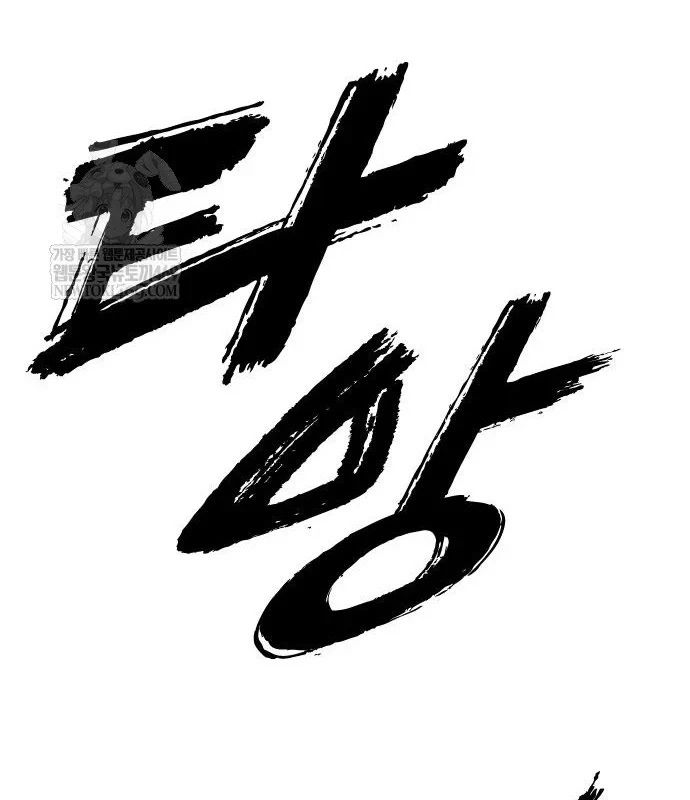 Ngày Tận Thế Đã Đến Chapter 47 - 252