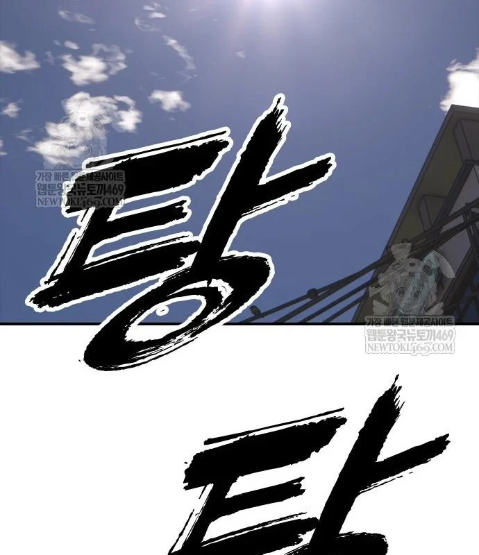 Ngày Tận Thế Đã Đến Chapter 47 - 254