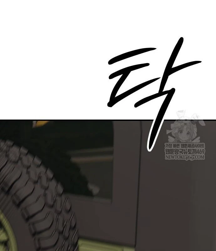 Ngày Tận Thế Đã Đến Chapter 47 - 259