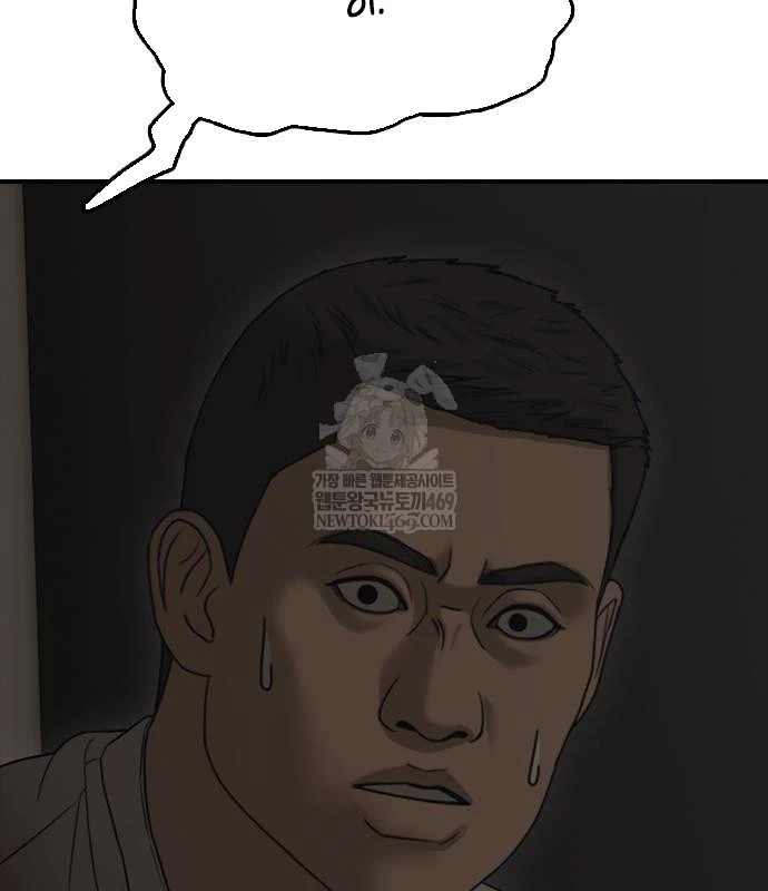 Ngày Tận Thế Đã Đến Chapter 48 - 10