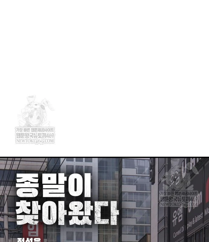 Ngày Tận Thế Đã Đến Chapter 48 - 21