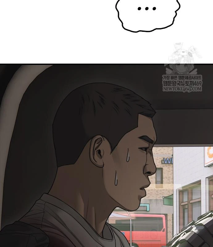 Ngày Tận Thế Đã Đến Chapter 48 - 48