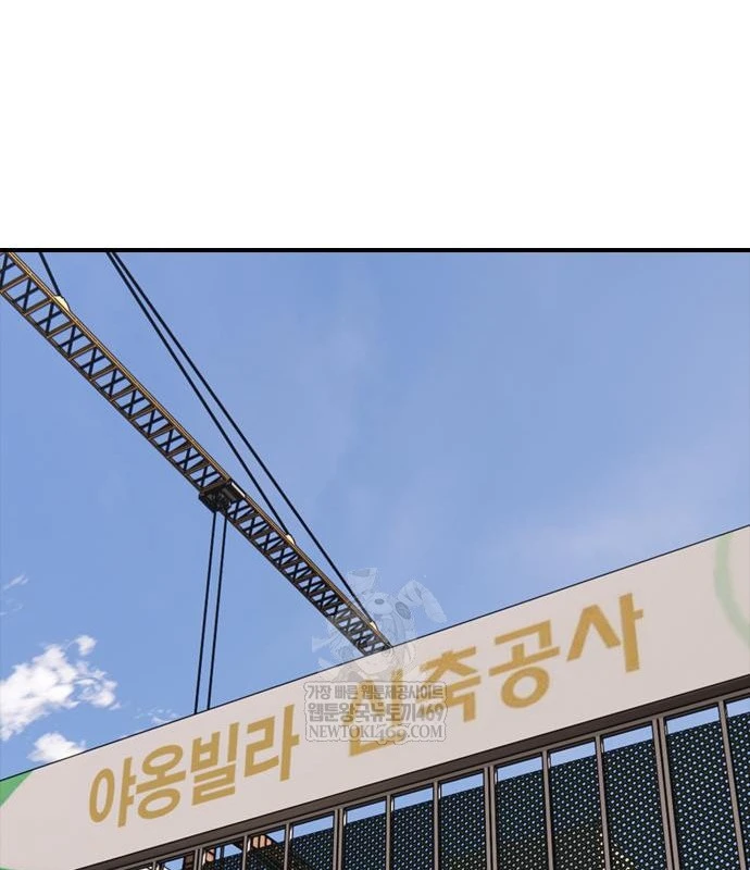 Ngày Tận Thế Đã Đến Chapter 48 - 55