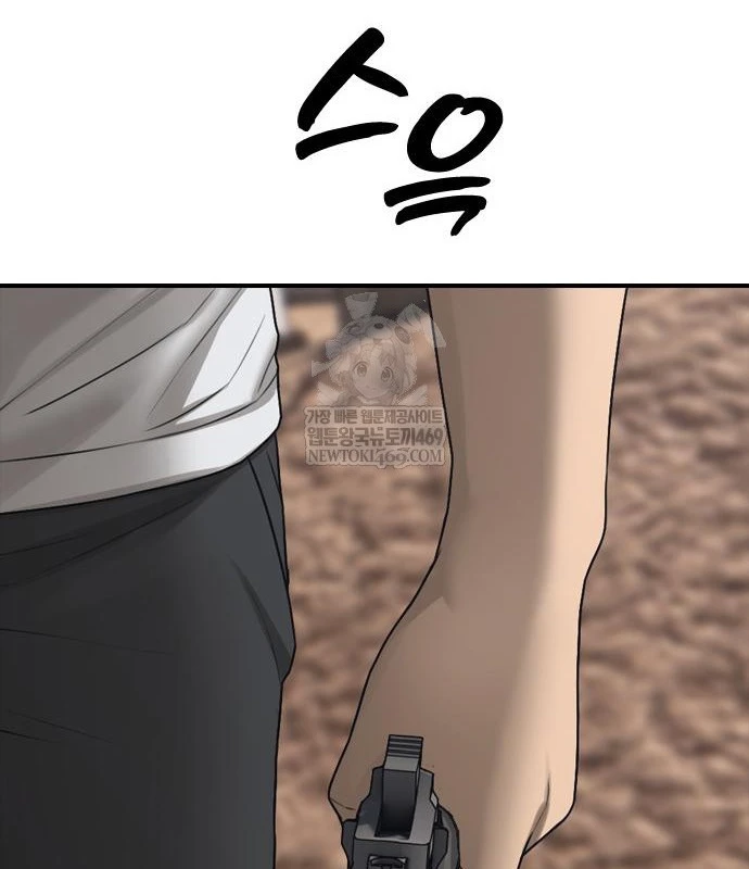 Ngày Tận Thế Đã Đến Chapter 48 - 140