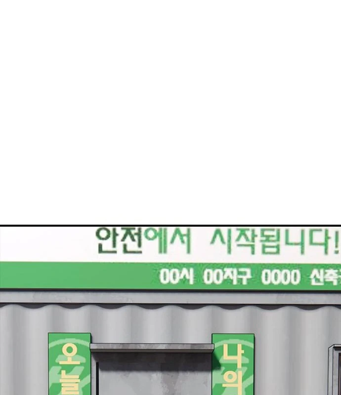 Ngày Tận Thế Đã Đến Chapter 48 - 160