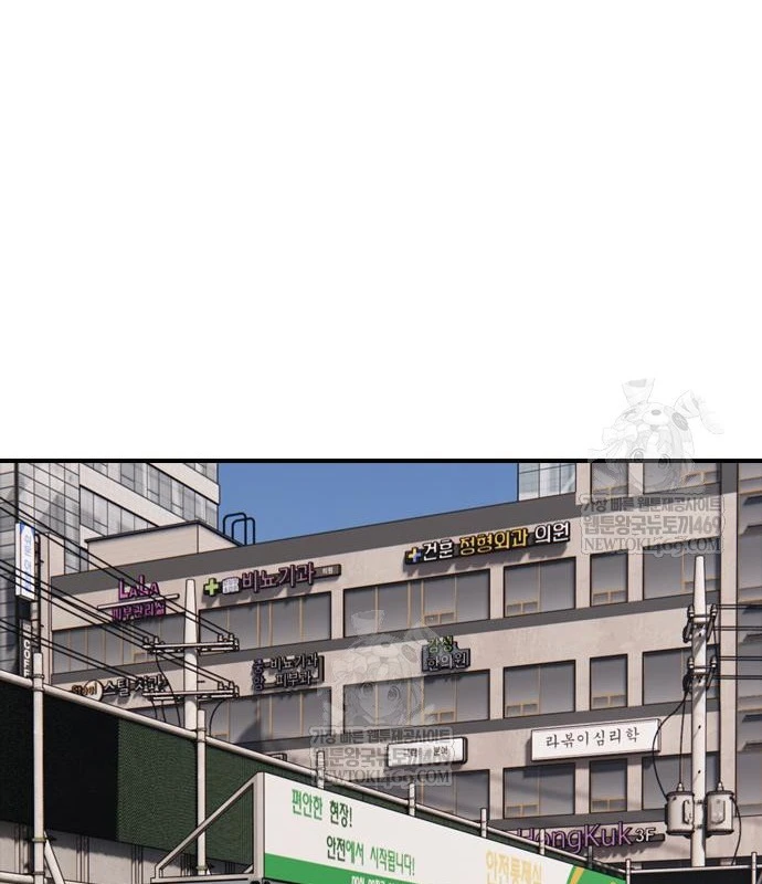 Ngày Tận Thế Đã Đến Chapter 48 - 163