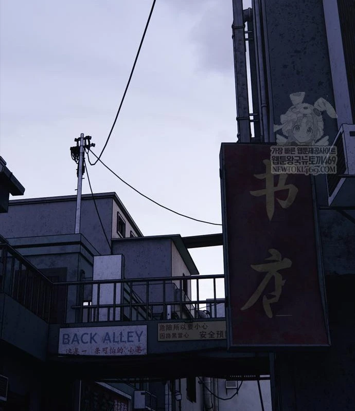 Ngày Tận Thế Đã Đến Chapter 48 - 213