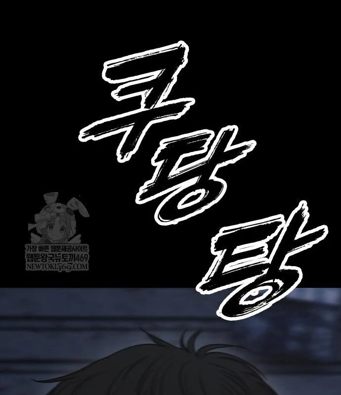 Ngày Tận Thế Đã Đến Chapter 48 - 220