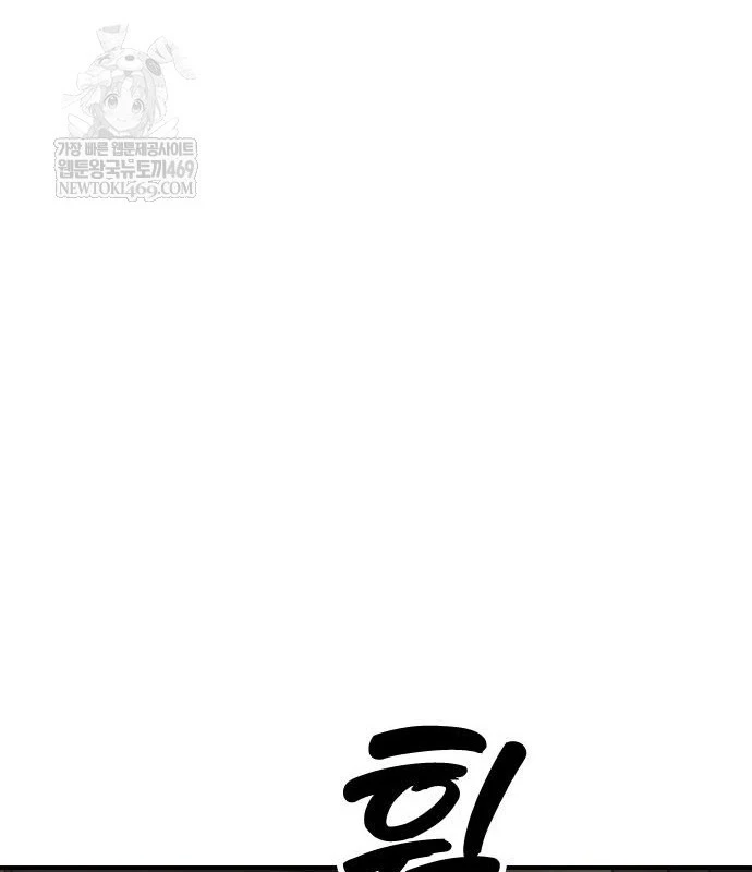 Ngày Tận Thế Đã Đến Chapter 48 - 247