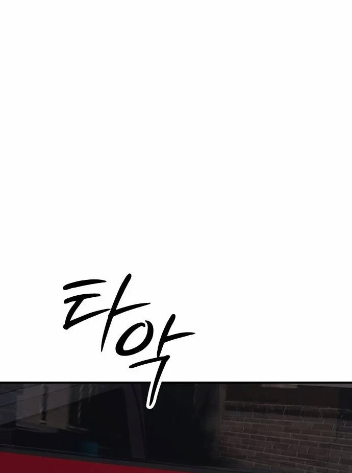 Ngày Tận Thế Đã Đến Chapter 55 - 28