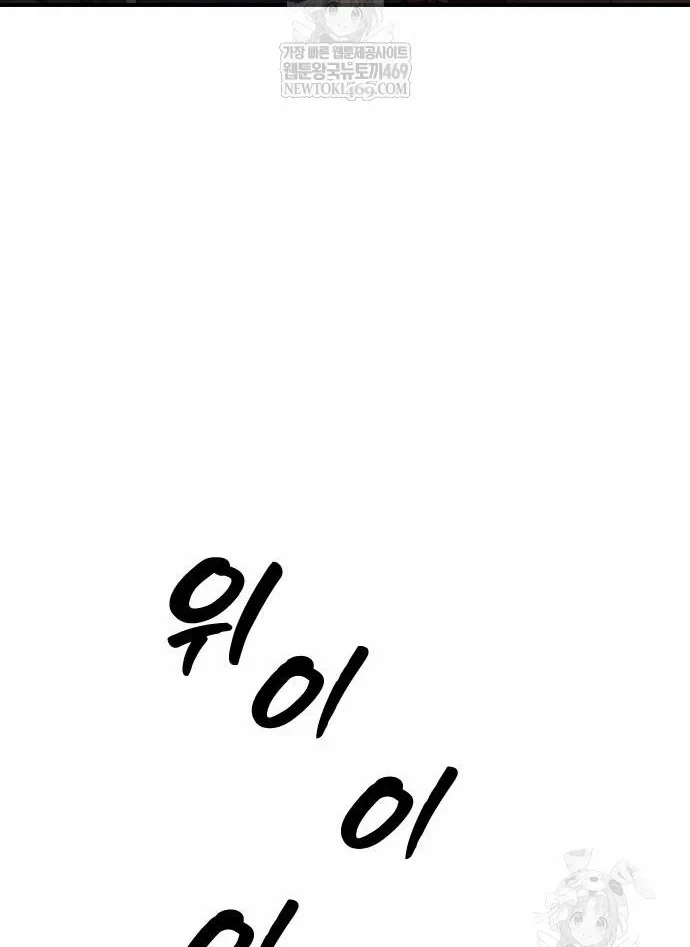 Ngày Tận Thế Đã Đến Chapter 55 - 171