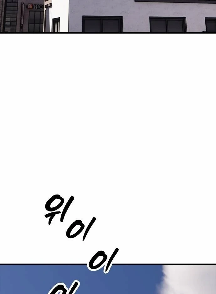 Ngày Tận Thế Đã Đến Chapter 55 - 193