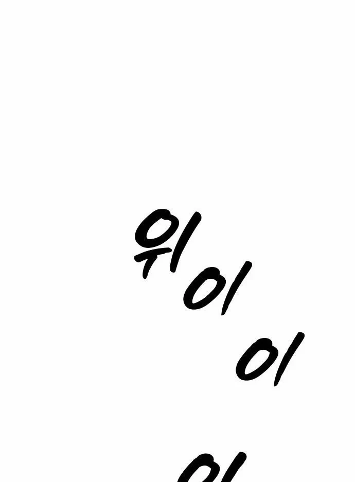 Ngày Tận Thế Đã Đến Chapter 55 - 195