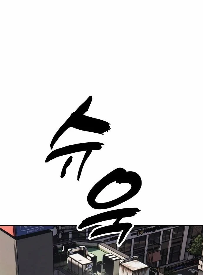 Ngày Tận Thế Đã Đến Chapter 55 - 198