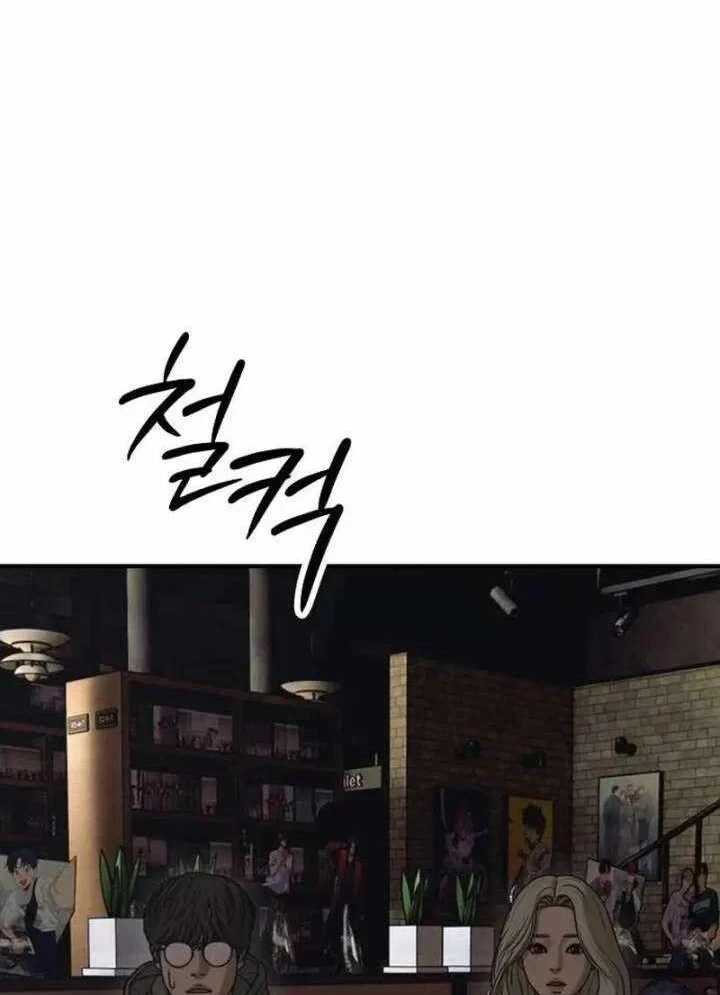 Ngày Tận Thế Đã Đến Chapter 58 - 119