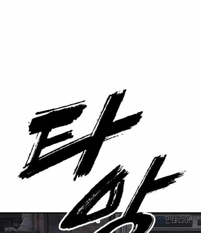 Ngày Tận Thế Đã Đến Chapter 61 - 186