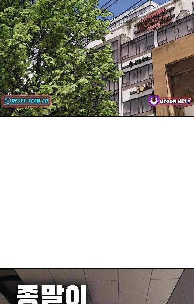 Ngày Tận Thế Đã Đến Chapter 62 - 16
