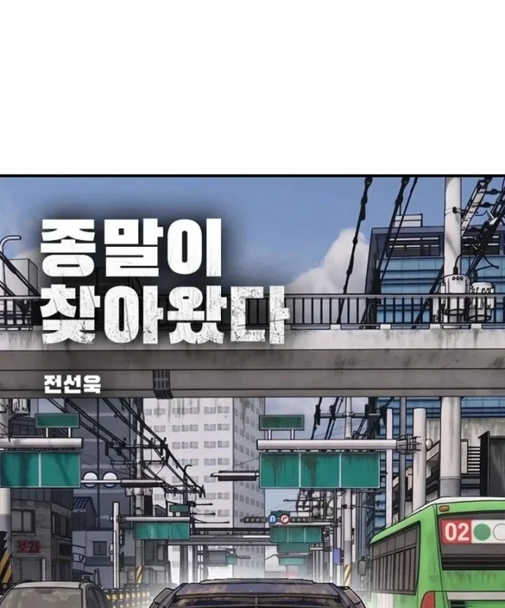 Ngày Tận Thế Đã Đến Chapter 65 - 9