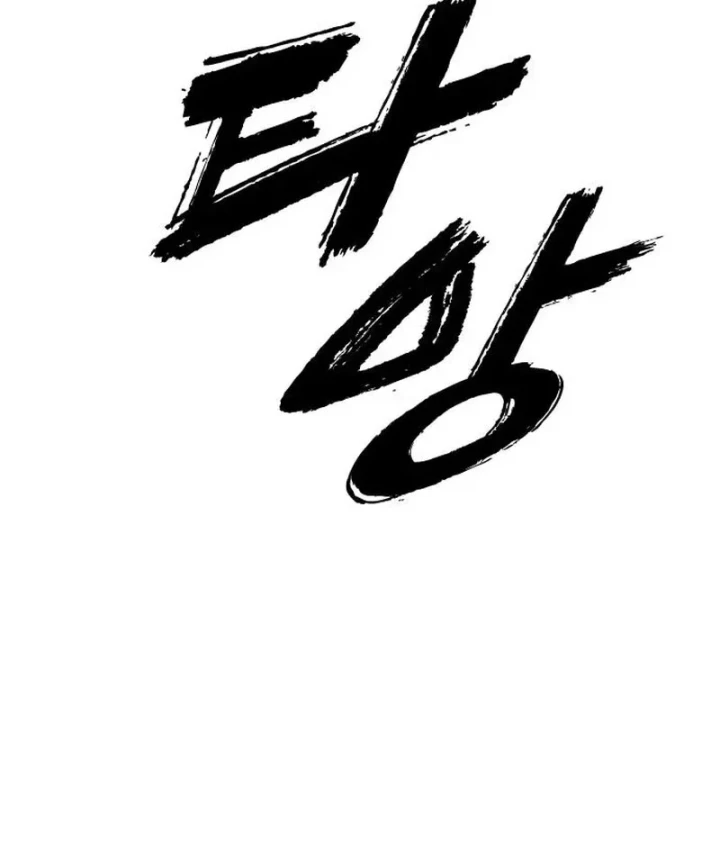 Ngày Tận Thế Đã Đến Chapter 65 - 117