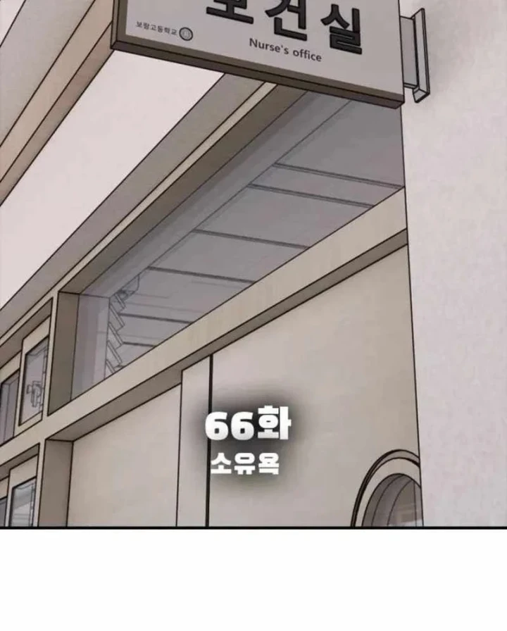 Ngày Tận Thế Đã Đến Chapter 66 - 19