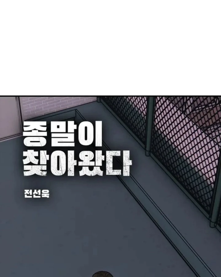 Ngày Tận Thế Đã Đến Chapter 68 - 12