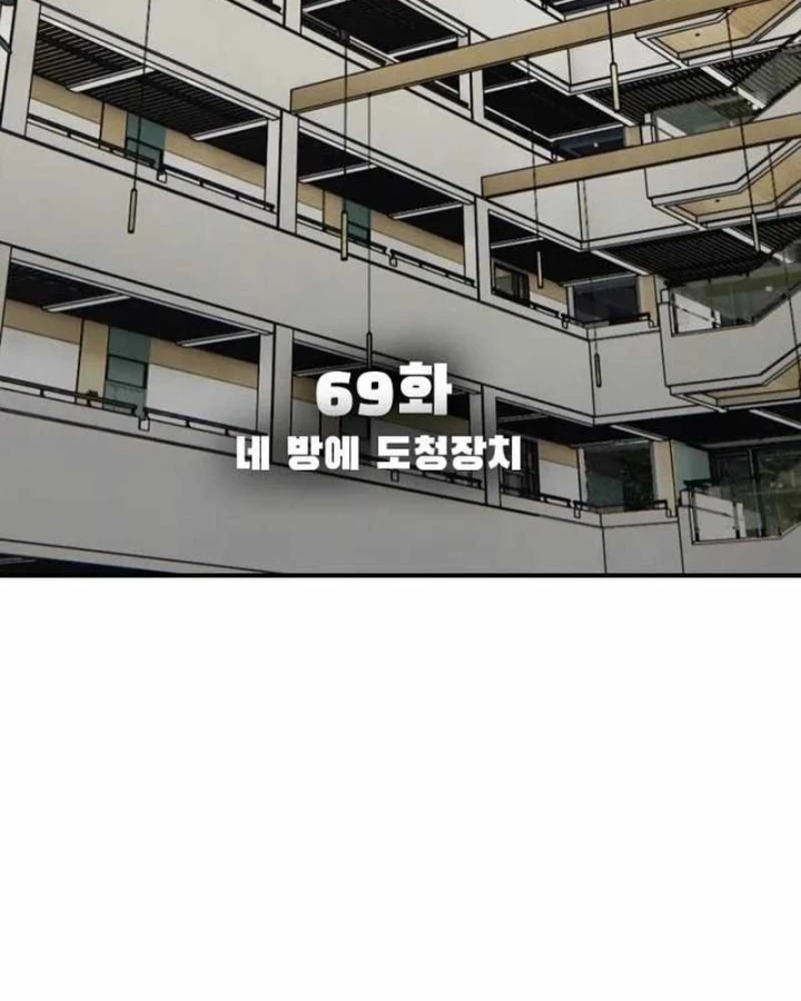 Ngày Tận Thế Đã Đến Chapter 69 - 23