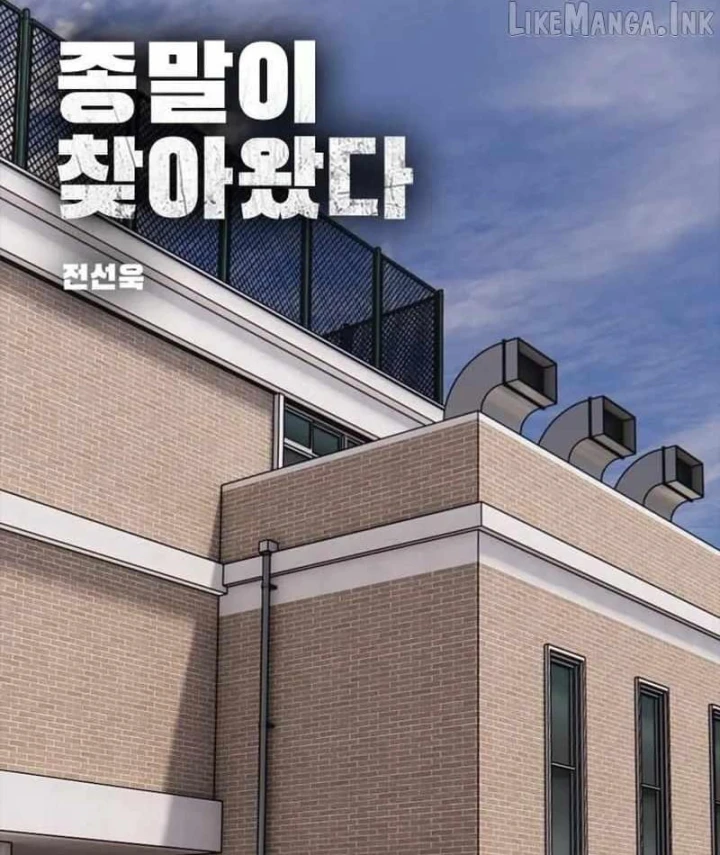 Ngày Tận Thế Đã Đến Chapter 70 - 17