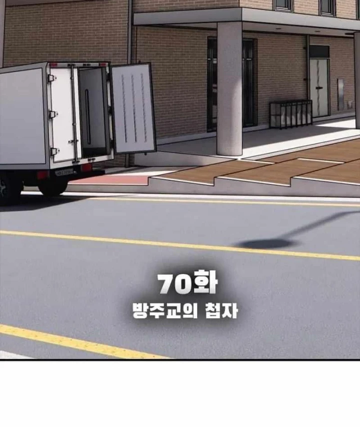 Ngày Tận Thế Đã Đến Chapter 70 - 18