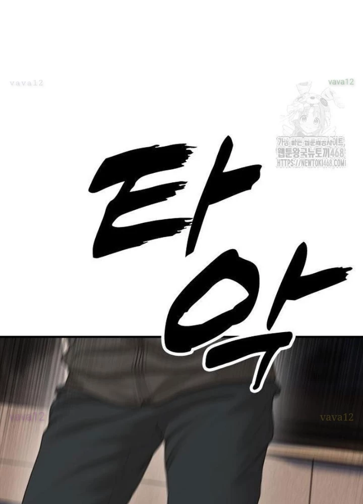 Ngày Tận Thế Đã Đến Chapter 30 - 25