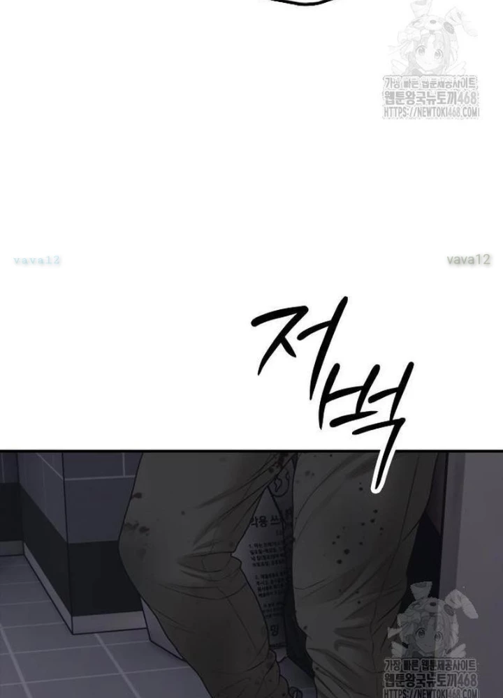 Ngày Tận Thế Đã Đến Chapter 30 - 215