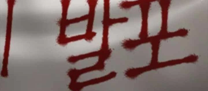 Ngày Tận Thế Đã Đến Chapter 31 - 24