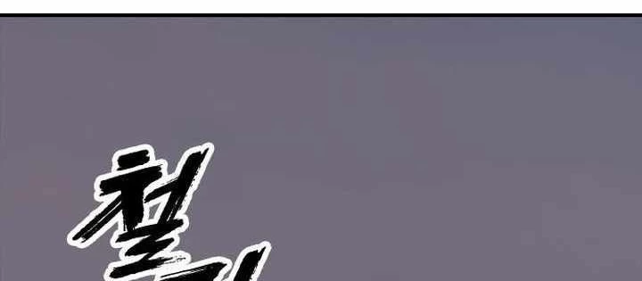 Ngày Tận Thế Đã Đến Chapter 31 - 32