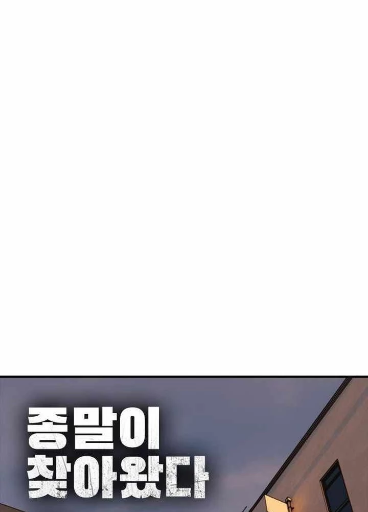 Ngày Tận Thế Đã Đến Chapter 31 - 59