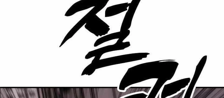 Ngày Tận Thế Đã Đến Chapter 31 - 72