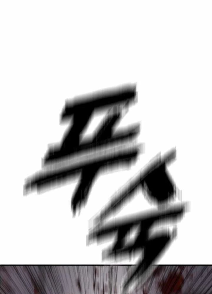 Ngày Tận Thế Đã Đến Chapter 31 - 75