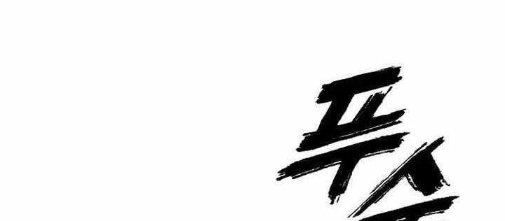 Ngày Tận Thế Đã Đến Chapter 31 - 82